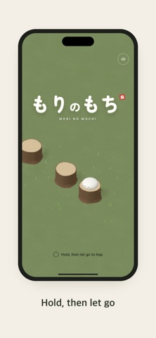 Mori no Mochi — 앱 화면 살펴보기 1
